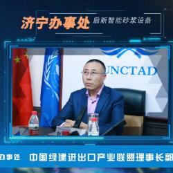 绿建国际报道:智能砂浆设备济宁办事处签约仪式